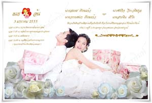 การ์ดแต่งงาน วินเทล แบบน่ารักๆ