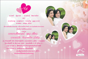 การ์ดแต่งงาน วินเทล แบบน่ารักๆ