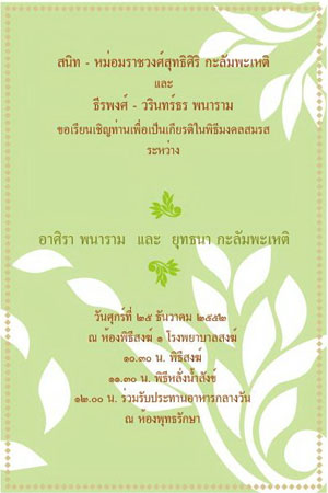 แบบการ์ดแต่งงาน เฉดสีต่างๆแบบเก๋ๆ มาแล้วจ้า