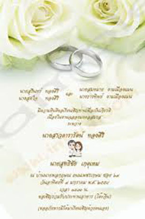 แบบการ์ดแต่งงาน เฉดสีต่างๆแบบเก๋ๆ มาแล้วจ้า