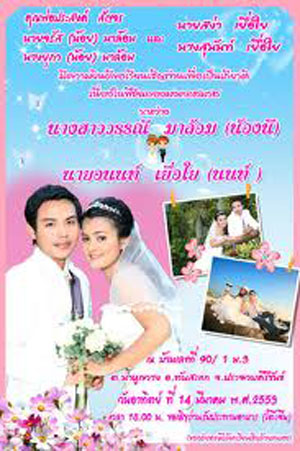 แบบการ์ดแต่งงาน เฉดสีต่างๆแบบเก๋ๆ มาแล้วจ้า