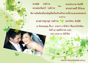 แบบการ์ดแต่งงาน เฉดสีต่างๆแบบเก๋ๆ มาแล้วจ้า