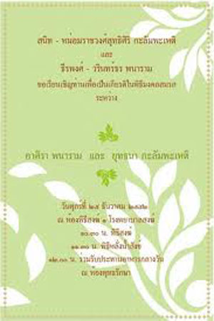 แบบการ์ดแต่งงาน เฉดสีต่างๆแบบเก๋ๆ มาแล้วจ้า